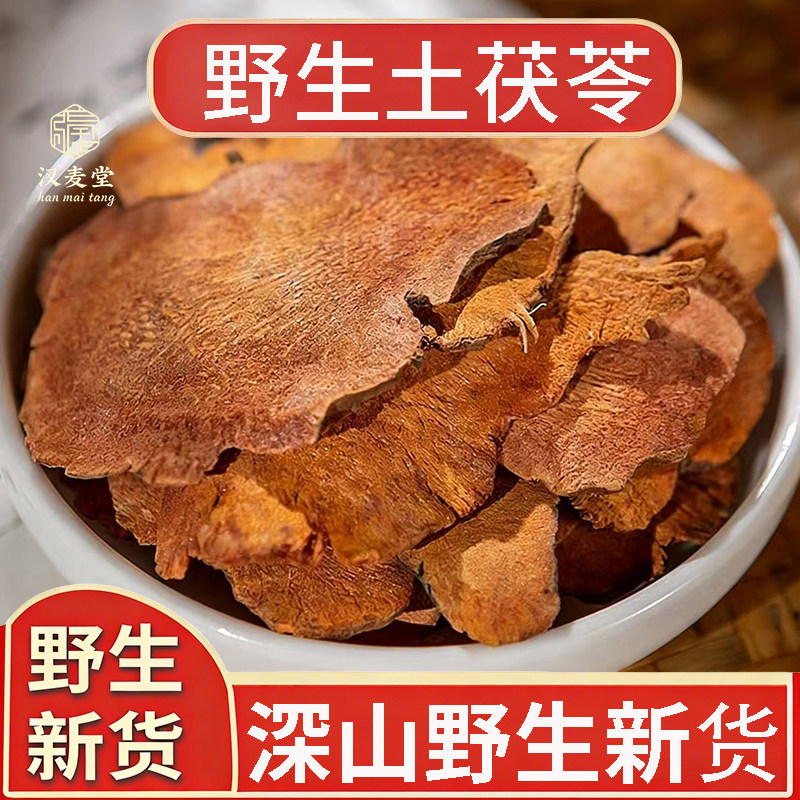 野生土茯苓中药材干货干片五指毛桃煲汤煮水无硫统货硬饭头精选
