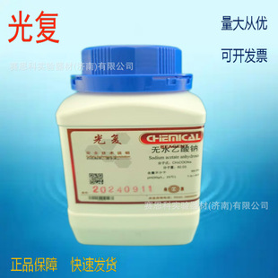 �oˮ�����c������500gCAS:127-09-3���������õ��o�������_���