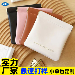 Fashion PU Shrapnel Bag Soft Leather Mini Jewelry Jewelry Gift Storage Bag Coin PUrse Cosmetic Bag Portable Storage Bag
