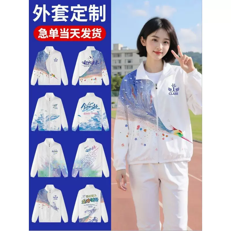 定制班级服运动文化衫印有标志工作服小学生初高中运动风衣批发