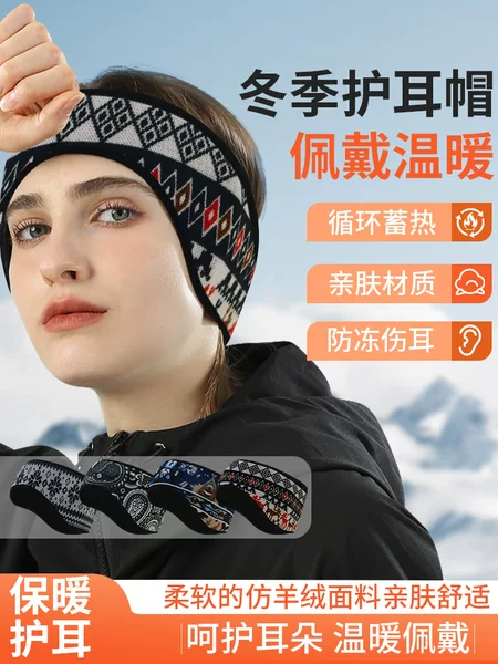 Autumn and Winter Imitation Cashmere Cold-proof Ear Protection Headband Thickened Forehead Protection Windproof Hair Band Foldable Cycling Warm Earmuffs