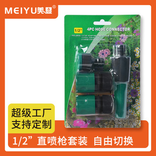 Factory Direct Sales High-Pressure Adjustable Car Wash Water Gun Nozzle Set Garden Garden Dc Spray Gun Portable
