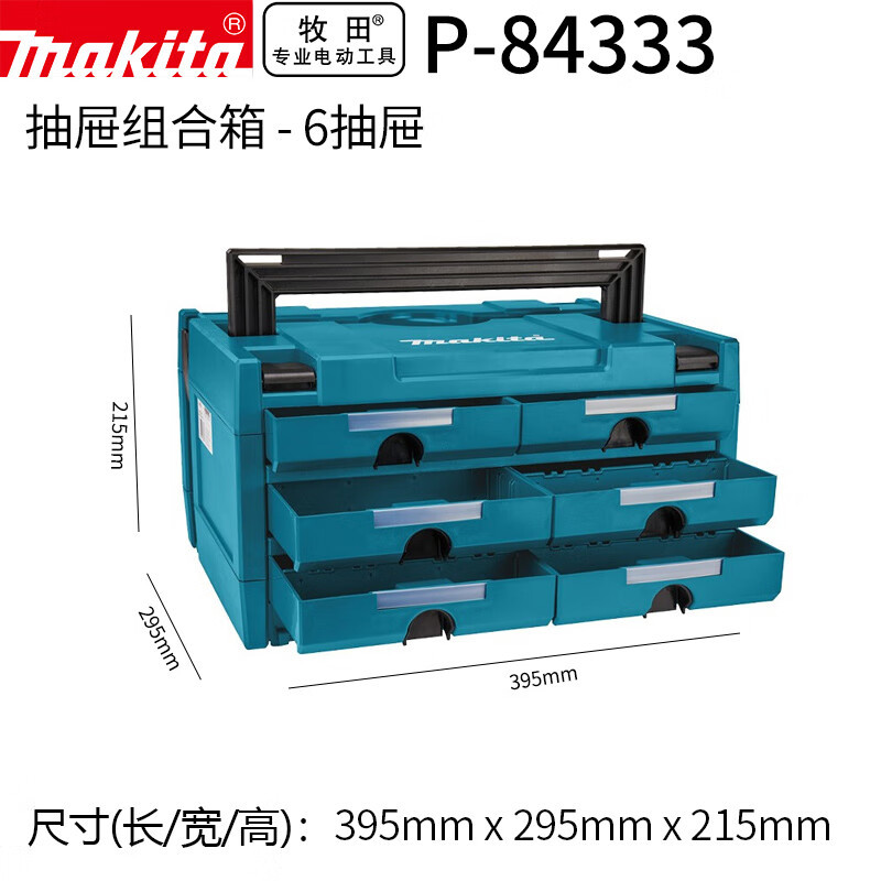 Makita (MAKITA) caja de cajones 5 cajones de hardware herramientas portable caja de cajones combinación image 15