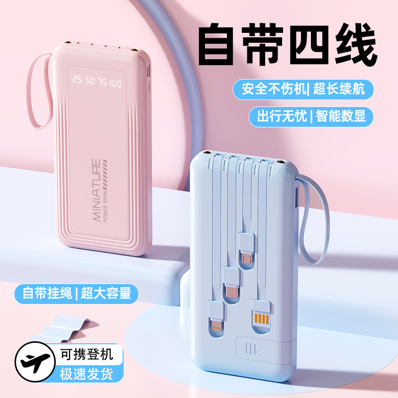 携帯電話ホルダー、モバイル電源、内蔵ケーブル、20000mAhパワーバンク、カスタムギフトロゴ、急速充電バッテリー|undefined