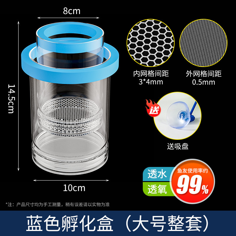 Nueva caja de aislamiento caja de incubación transparente para peces pavos aislados suspendidos larvas de peces de parto incubación flotante de alevinas