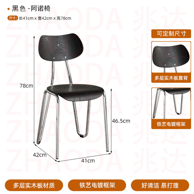 아놀드 체어 (블랙)