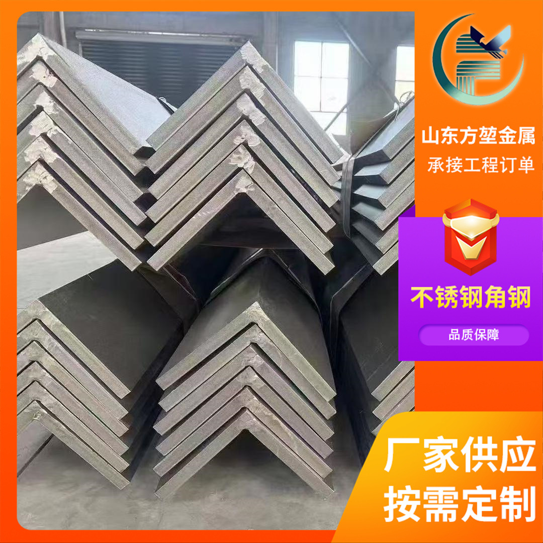 不锈钢角钢现货201304等边316L310s拉丝H型钢切割激光切割