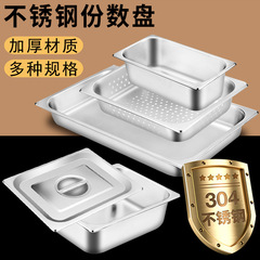 セルフサービスの食事炉の点数皿の2分の1は穴をあけて布菲の炉の食べ物のたらいの野菜のたらいの単格の2格の3格の食べ物の皿を押します。