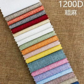 涤纶面料;绒布;亚麻面料