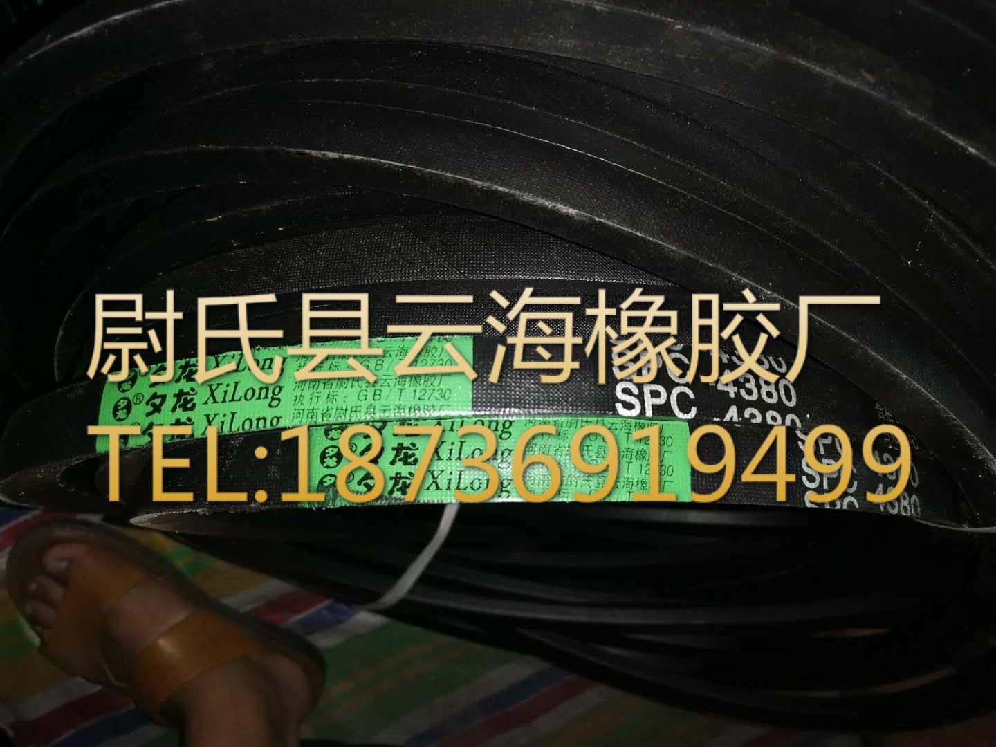 SPC-4380  窄V带 SPC三角带 破碎机用三角带 矿山设备用SPC三角带