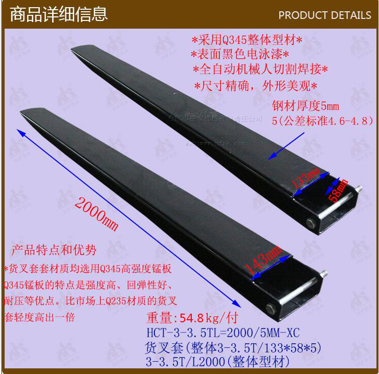 叉车配件批发货叉套叉脚整体3-3.5T/133*58*5型材