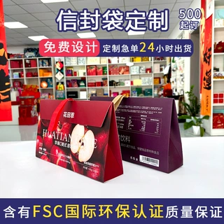 信封袋服装纸袋定制厂家直销服装袋文件纸袋白牛皮空白收纳包装袋