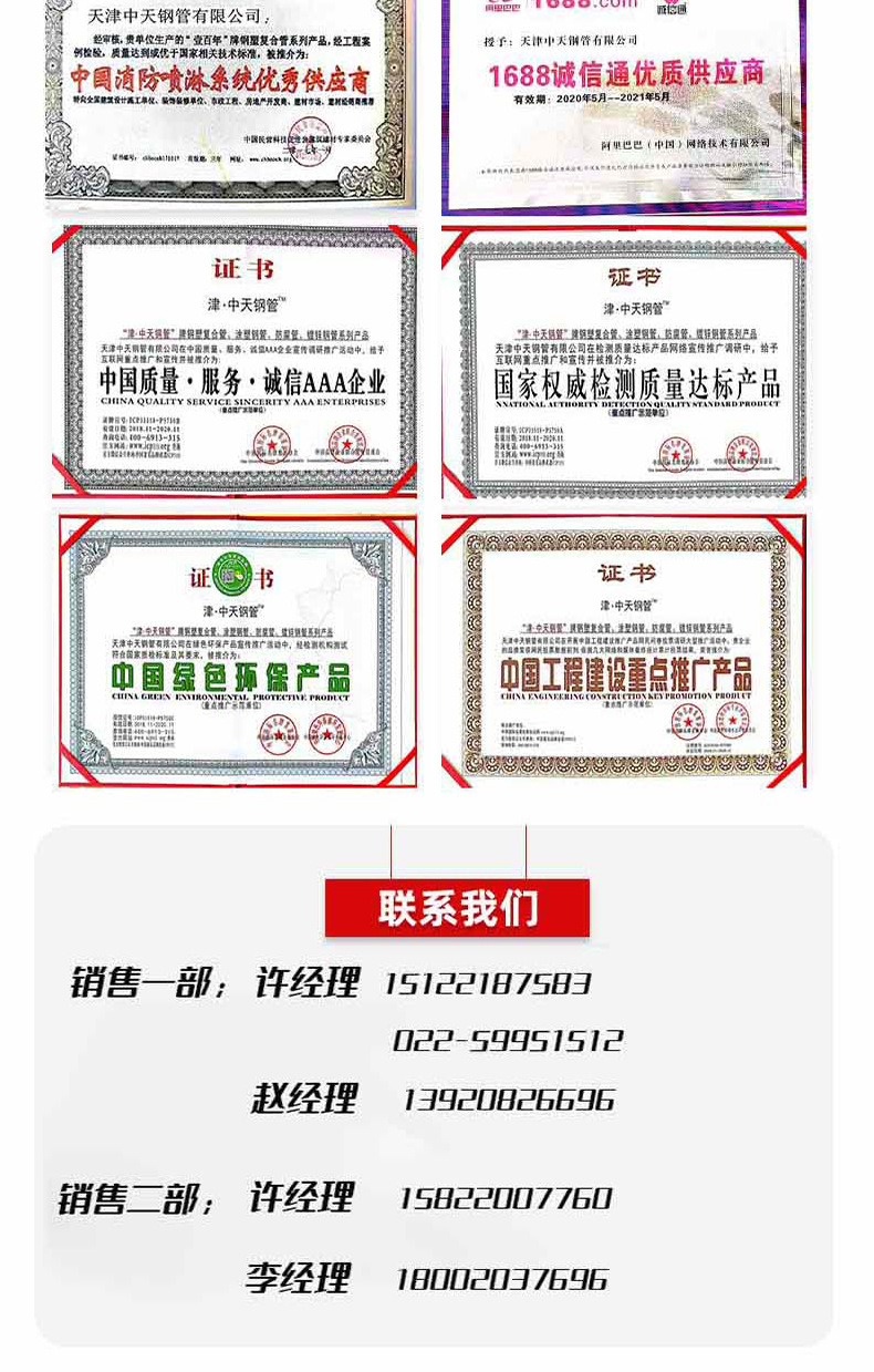 鍍鋅帶管_08.jpg