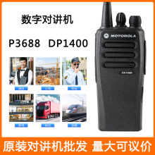 ���� �Խ���p3688���ֶԽ���DP1400���ʻ�����ҵ�Խ���VHF