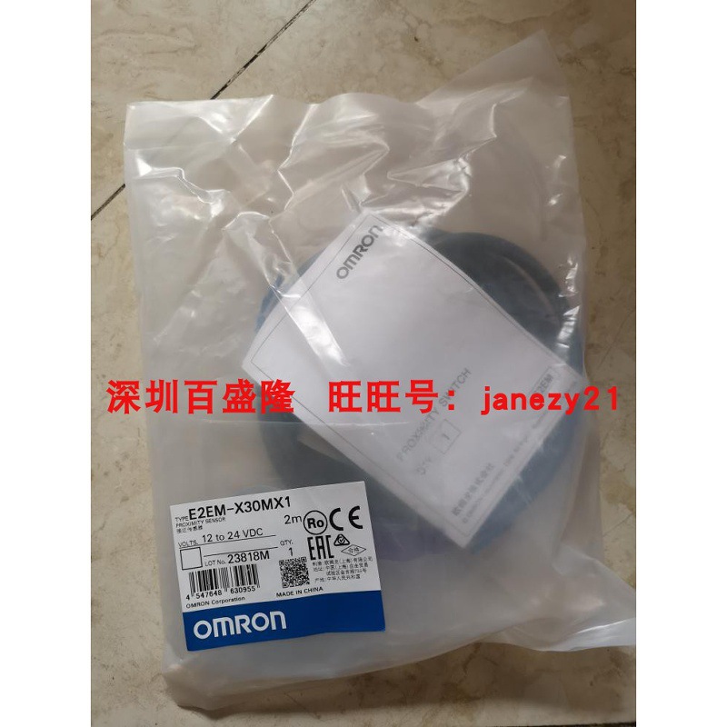 A064*OMRON欧姆龙原装全新光电开关E2EM-X30MX1 X30MX2  2M