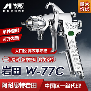 �ձ�����W-77C�����Ҿ������zˮ�T�χ��T�����ڏ���Ӈ��ᘌ