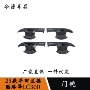改装lc300碳纤abs装饰贴