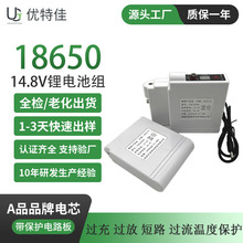 定制18650锂电池组14.8V 2500mAh带壳便携式户外空调服发热服电池