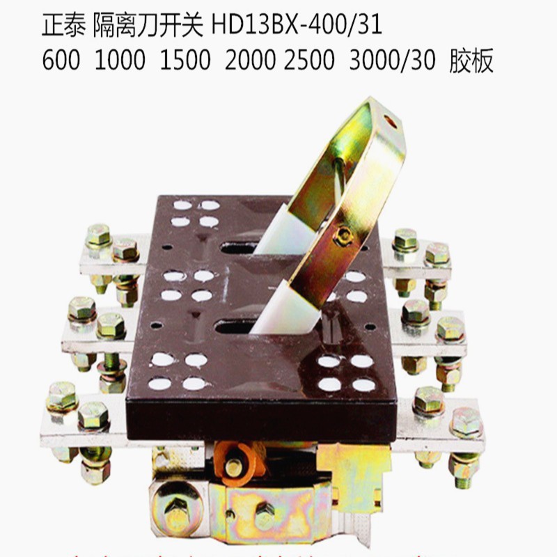 CHNT正泰电器刀开关HS13BX-2000/3000/4000A闸刀紫铜HD13双头单头