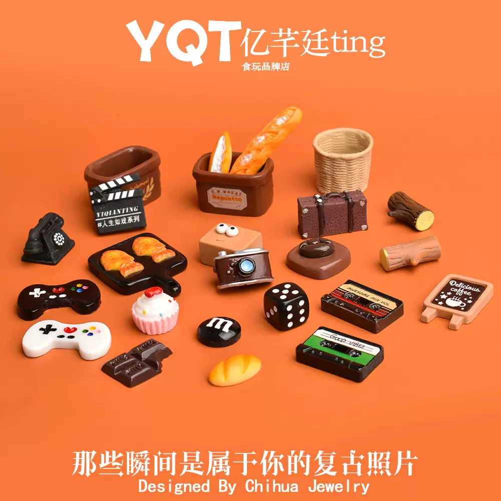 YQT萌趣创意迷你食玩奶油胶diy树脂饰品配件复古玩具小摆件冰箱贴
