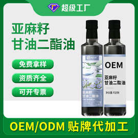 源头厂家甘油二酯油99%食品级原料 DAG含量80亚麻籽甘油二脂油