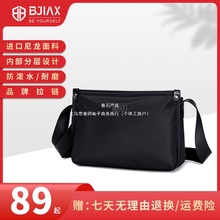 【新品上市】男包男士单肩包尼龙包斜挎包休闲潮流布包大容量小方