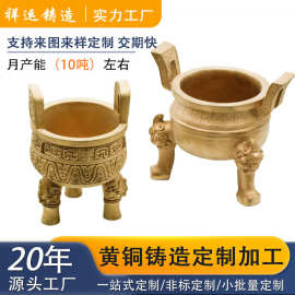 精密铸造铜制造厂家定制压铸件摆件纯铜香炉翻砂非标加工金属配件