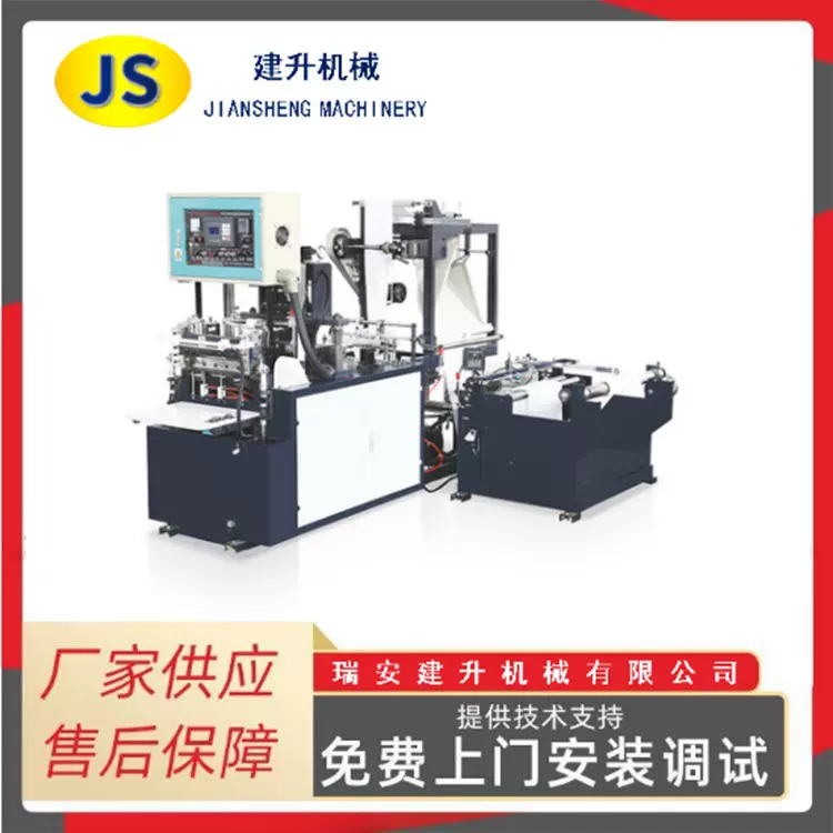 全自动无纺布茶叶袋制袋机 育苗袋制袋设备