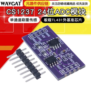 CS1237 24 -bit ADC модуля на пластине на TL431 Внешний квази -квази - -хип.