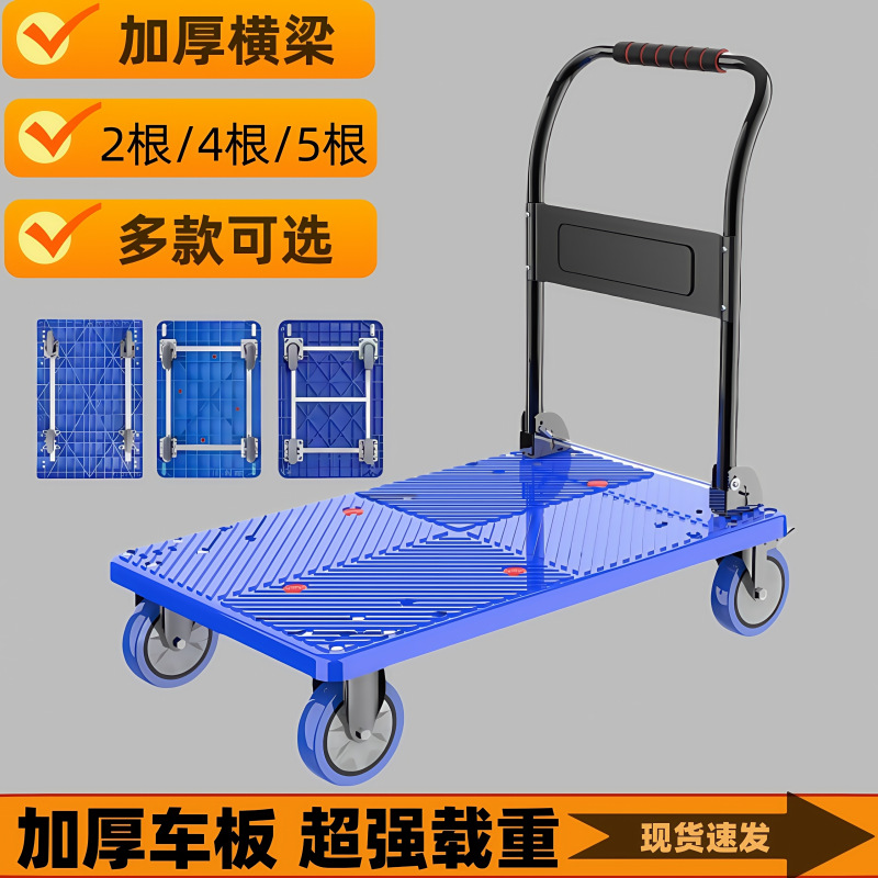 家用静音重型平板车四轮折叠手推车搬家拉货轻松搬运实用优选
