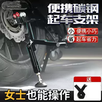 Motorcycle Portable Lift Stand Folding Motorcycle frame