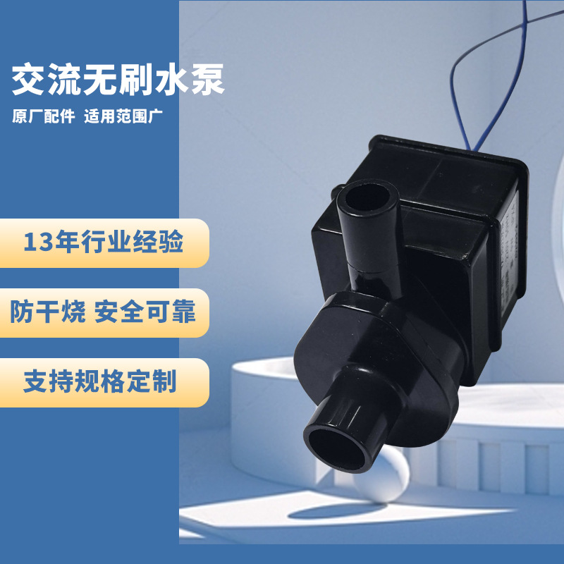 定制足浴器水泵水暖毯加湿器空调冷风扇水冷循环水泵微型低音水泵