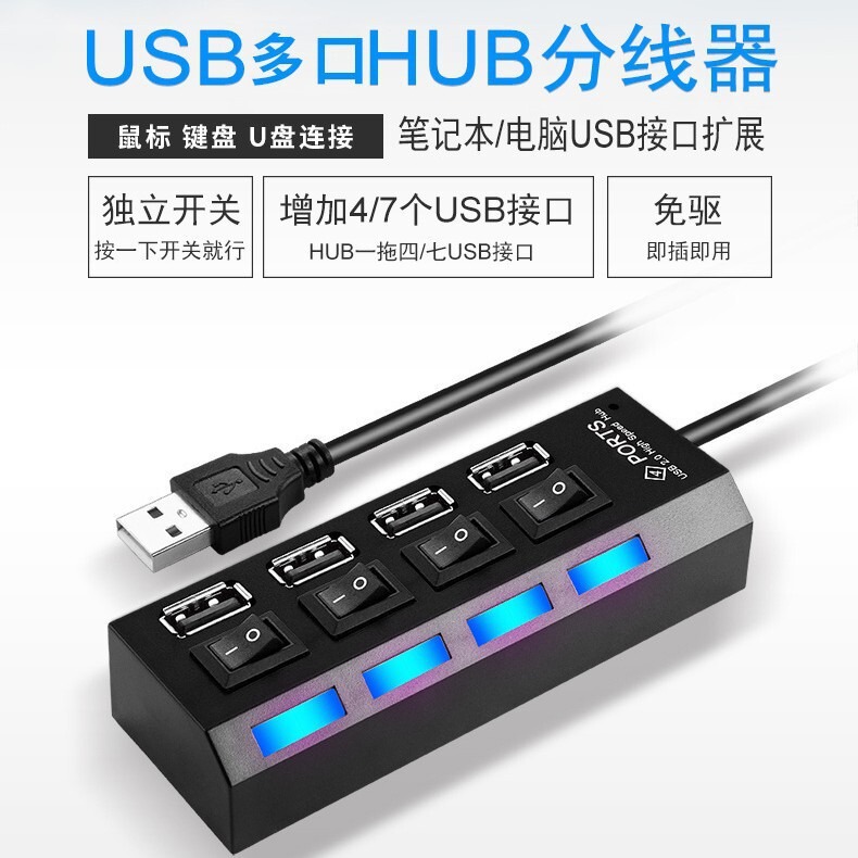High-Speed USB Splitter with Independent Switch Usb2.0 One-To-Four Hub Adapter for Mobile Phones and Computers High-Speed USB Splitter with Independent Switch Usb2.0 One-To-Four Hub Adapter for Mobile Phones and Computers