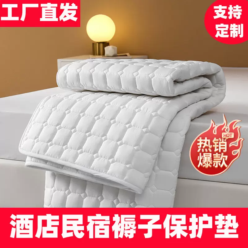 酒店布草床褥子软垫四季通用学生加厚床褥保护夏季民宿隔脏垫防潮