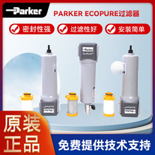 Parker-EcoPureϵ EC0 PUREоGP/HE/AC006~400ɻ