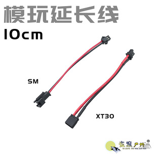 XT30 sm���L��10cm늄����ܛ������ĸ�^�Č���늾�������L�oľ