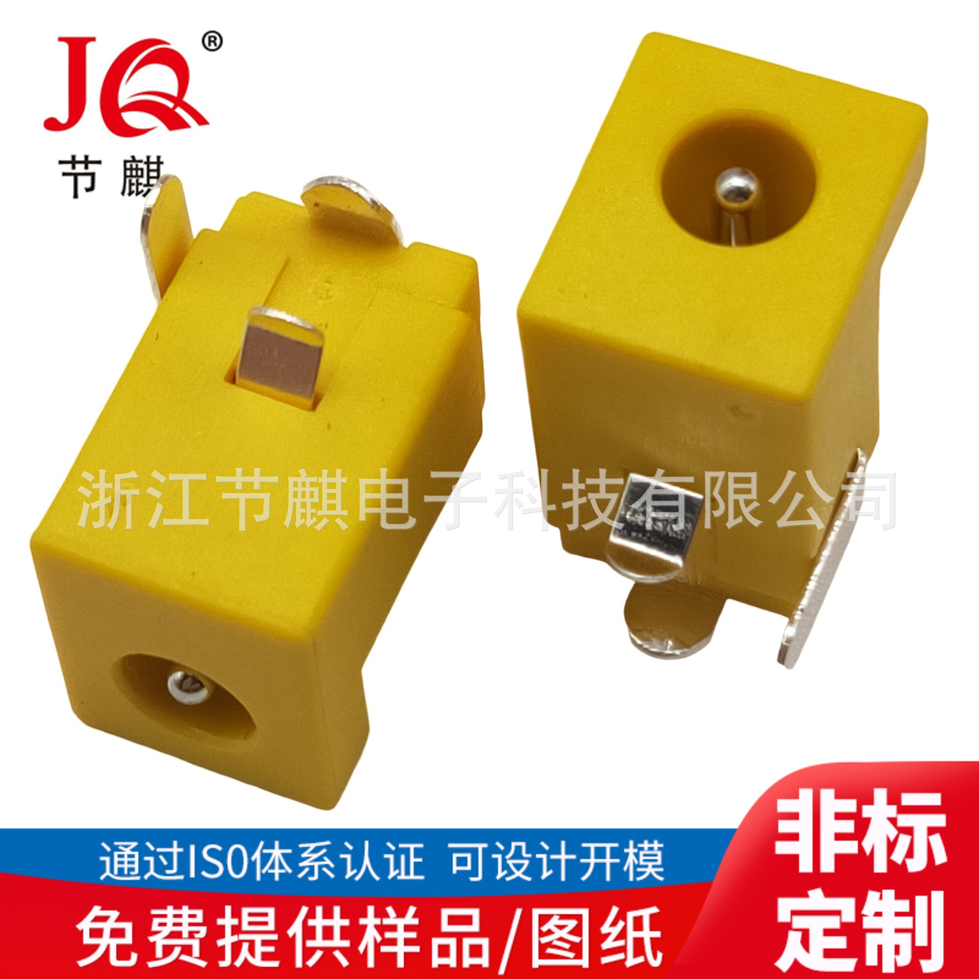 DC4017电源插座 音响充电插座DC-005D黄4.2孔径1.65芯 DC4217插座