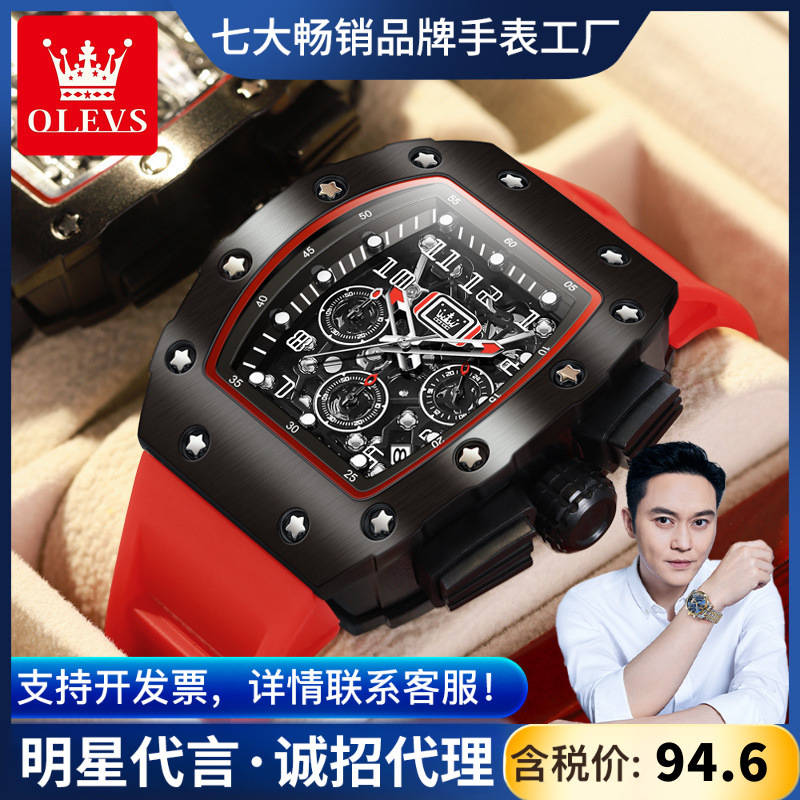 Factory wholesale oulishi brand sports multi-function watch barrel quartz watch waterproof men's watch men's watch