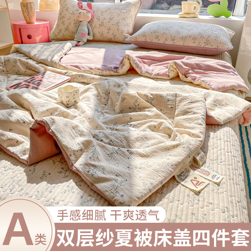 Día de verano hilo de doble capa edredón fresco de verano juego de cuatro piezas 2025 nueva cubierta de cama juego de tres piezas ropa de cama universal para todas las estaciones