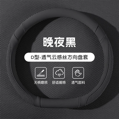Steering wheel cover – model for men - midnight-blackd-shape-38cm