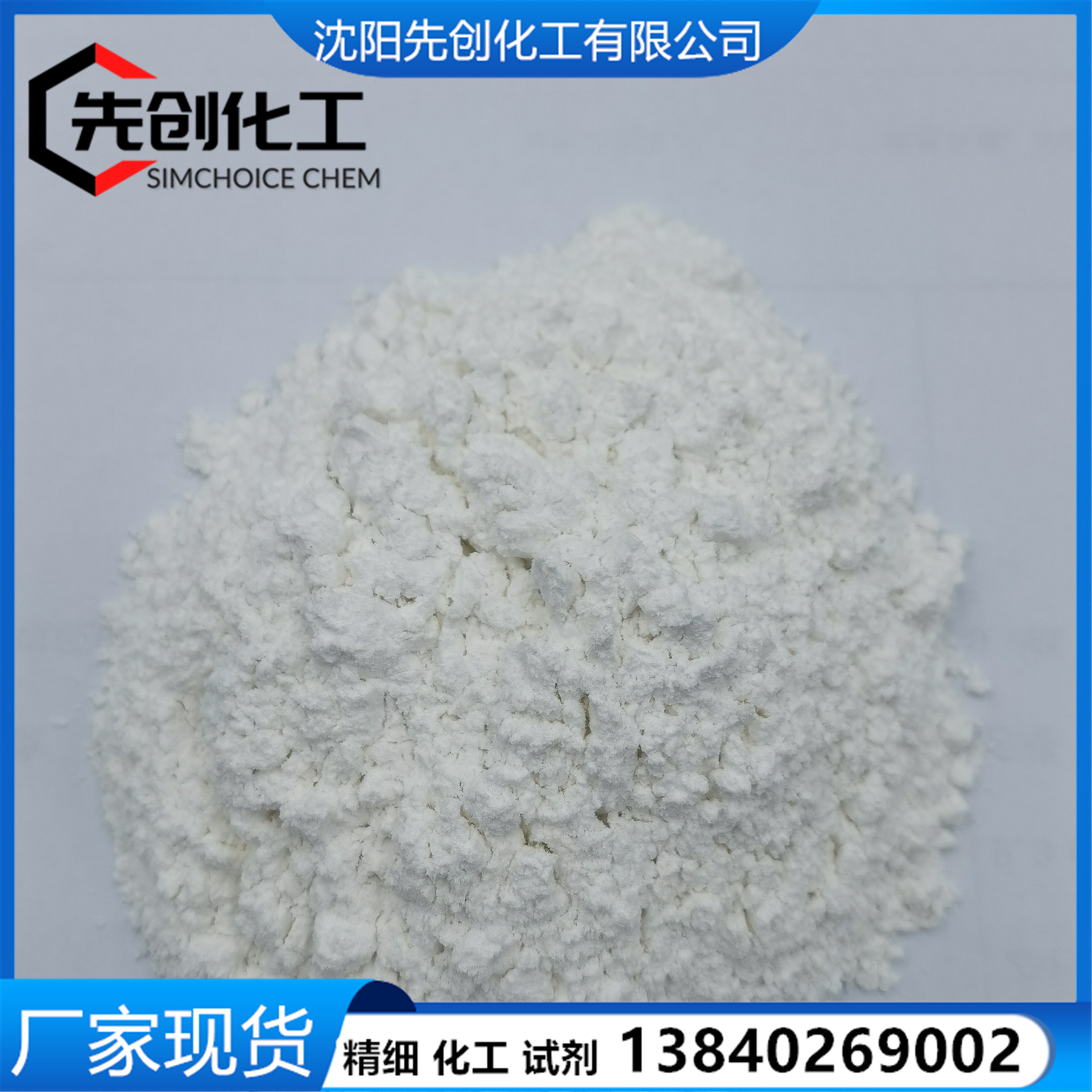 厂家 水彩笔专用 百里香酚酞 百里酚酞 试剂 125-20-2