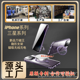 Suitable for Apple 17 Phone Case, Magneto Stand, Magnetic Wireless Charging, Double-Sided Full Coverage, iPhone 16 New Product, Metal