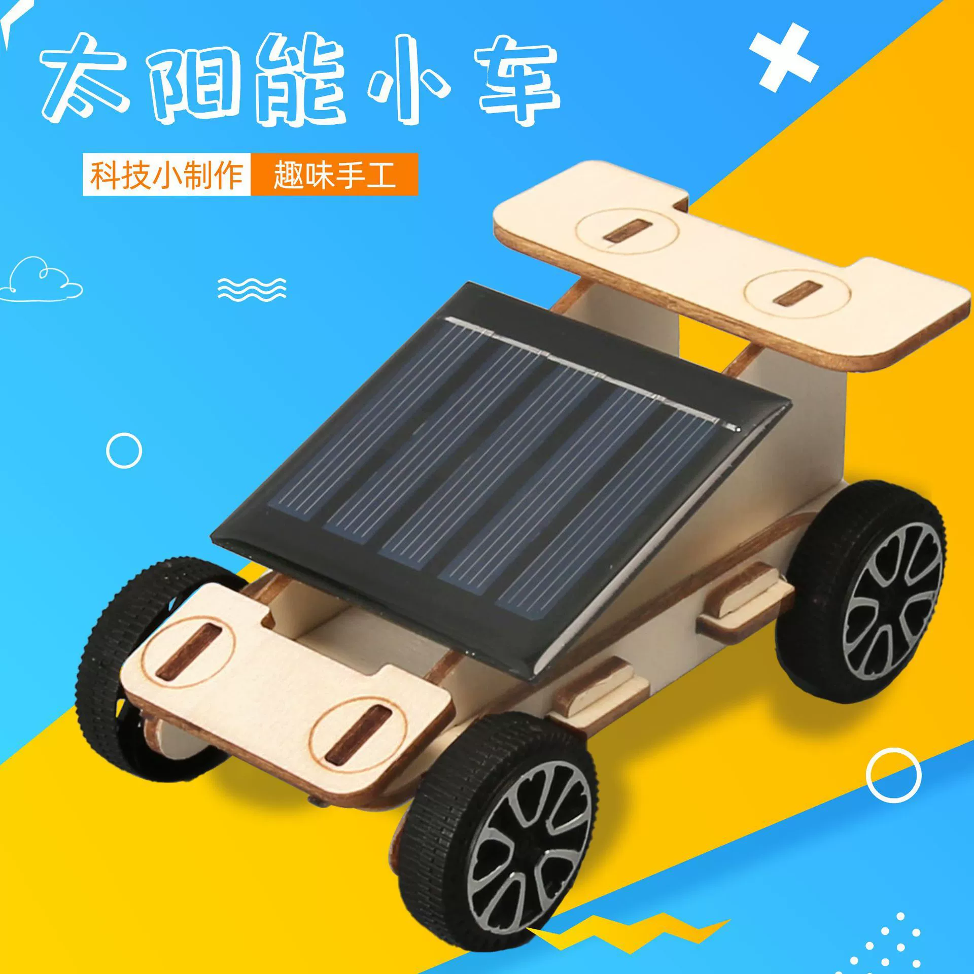 Toy for students for experiments, DIY, science, mini experiment, physics