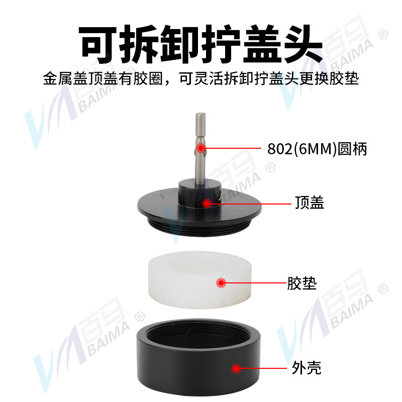 Baima 600 direct plug electric capping machine 802 handheld cap locking machine locking bottle cap locking sealing machine capping twisting machine