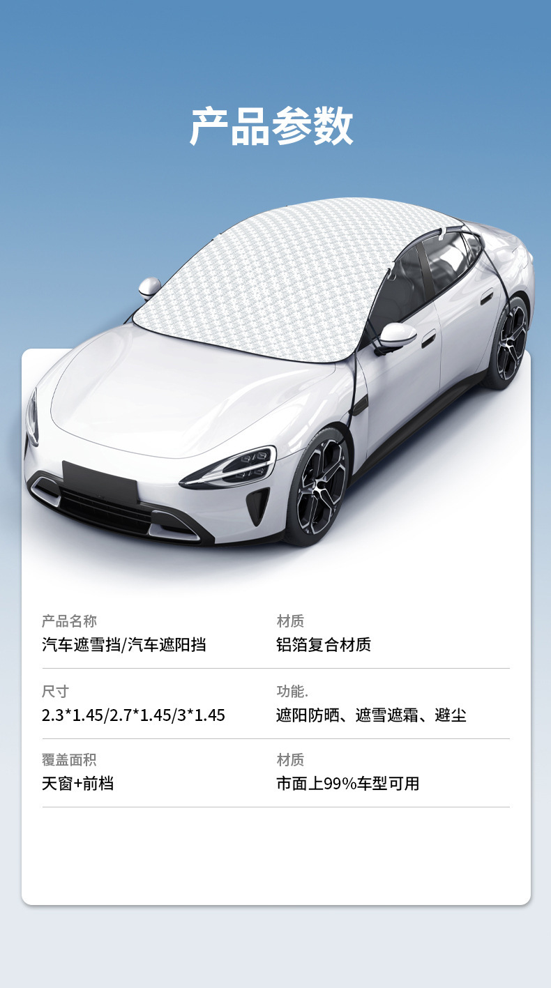 Car snow shield, anti-frost and anti-snow cover, front windshield sunshade, thickened windscreen, anti-freeze and waterproof snow cover, car cover
