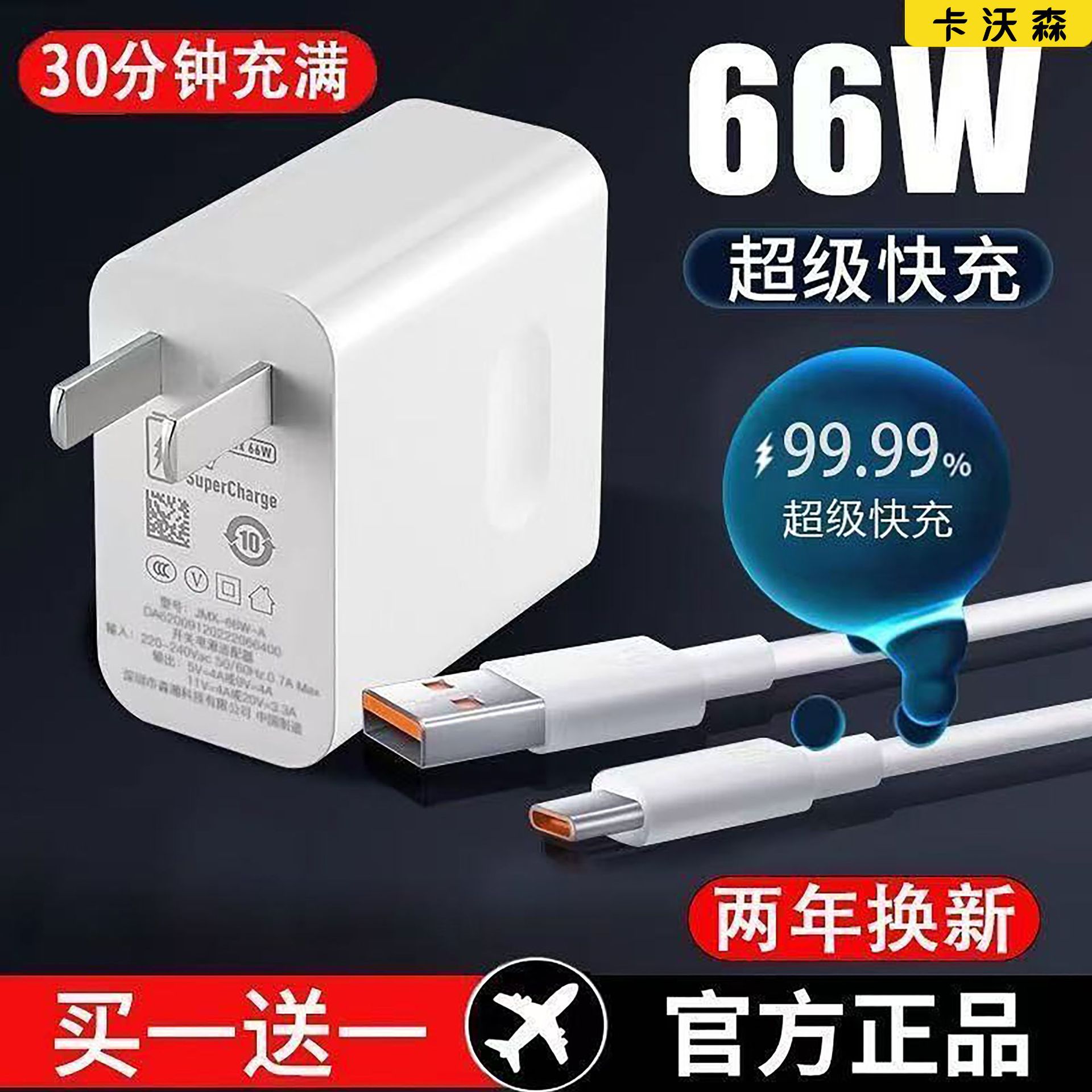 Carga súper rápida 120W para Huawei para Honor doméstico teléfono Android cargador flash 66W cable de datos cargador