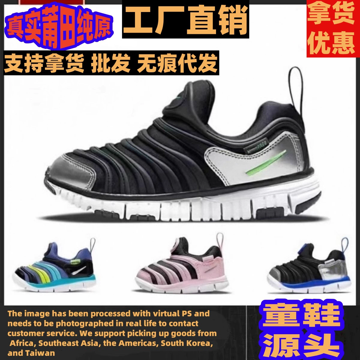 Путянь детская обувь фабрика гусеницы детская обувь