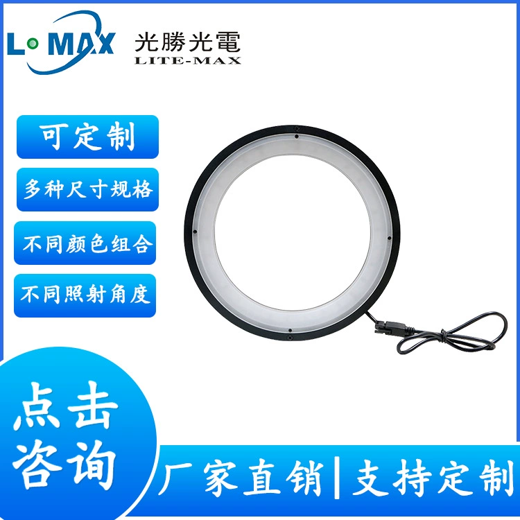 Machine vision ring -shaped light source industrial product surface defect detection positioning light source measurement manufacturer direct sales