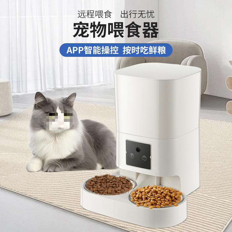 スマートペットフィーダー音声ビデオ監視自動ペットフィーダーペットリモコン給餌機|undefined