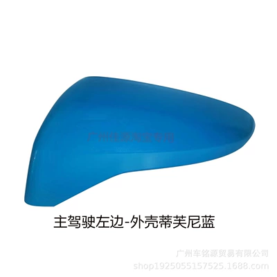 Rear mirror/rearview mirror assembly Aions Reversing Mirror Lens Turn - left-side-of-main-driver-shell-tiffany-blue